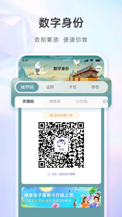 无锡灵锡app