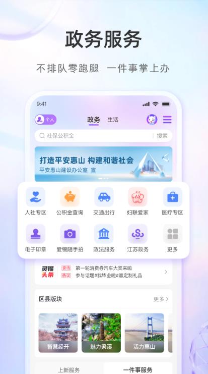 无锡灵锡app