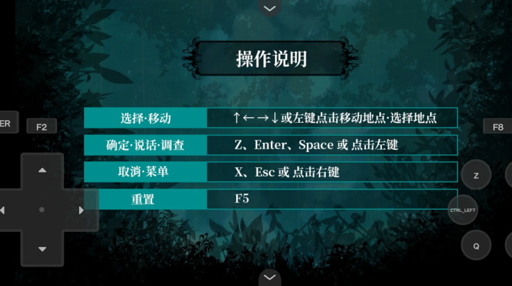 雾雨飘散之森