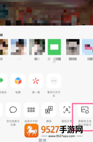 微信怎么看图片使用次数 微信怎么看图片分享过几次
