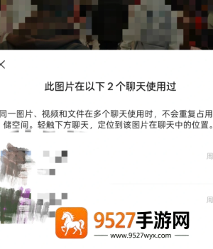 微信怎么看图片使用次数 微信怎么看图片分享过几次