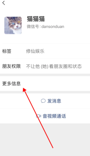 微信怎么看图片使用次数 微信怎么看图片分享过几次