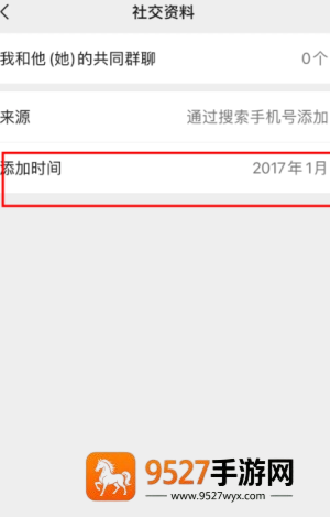 微信怎么看图片使用次数 微信怎么看图片分享过几次