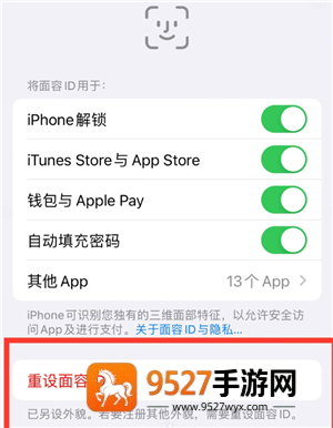 iPhone添加门禁卡怎么弄 iPhone添加加密门禁卡教程