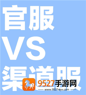 崩坏3渠道服和官服互通吗 崩坏3渠道服怎么转官服