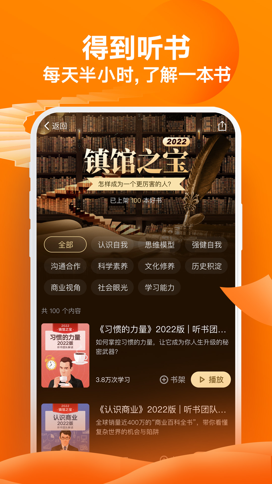 得到