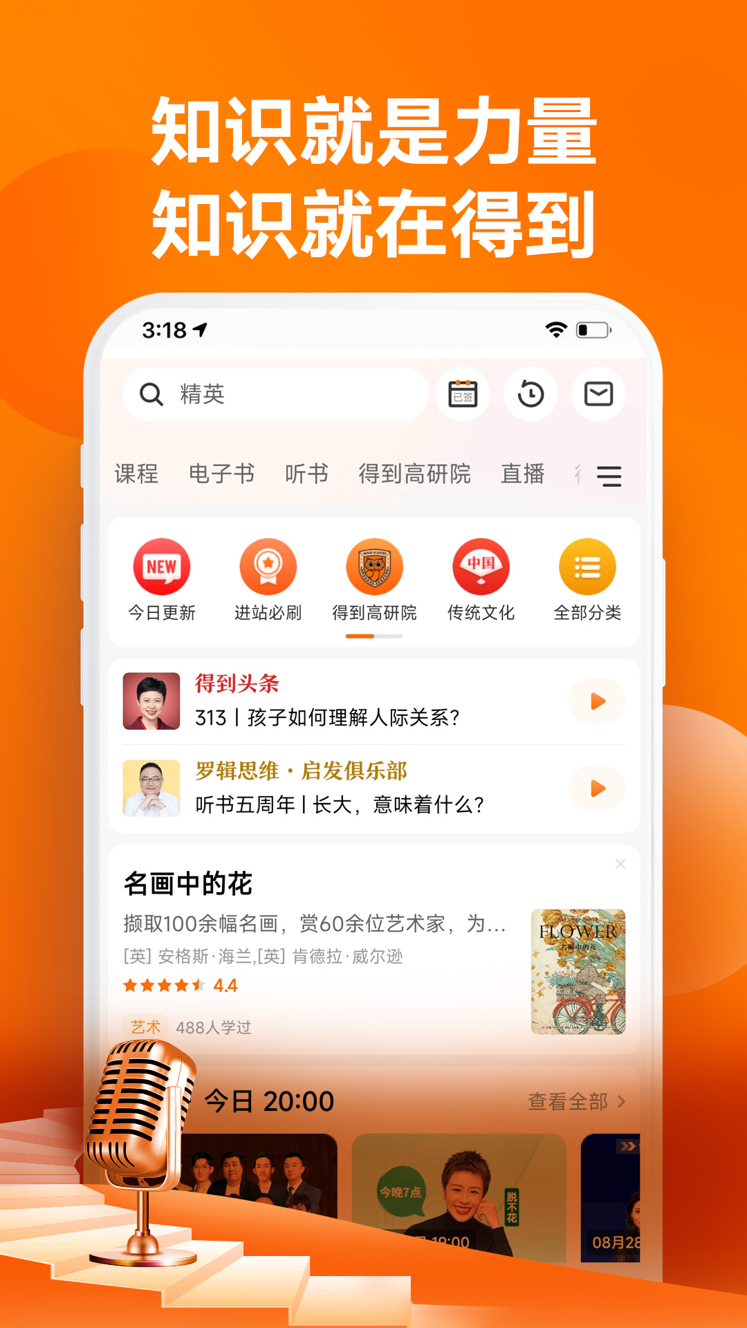得到
