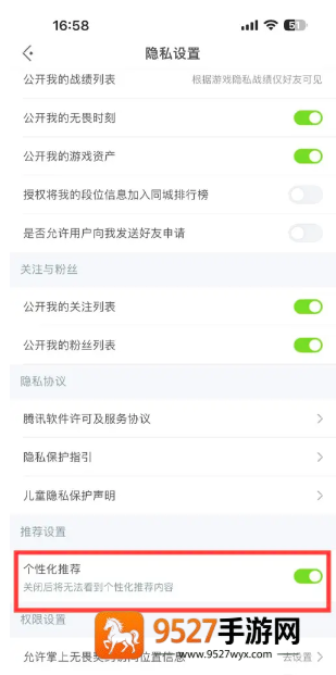 掌上无畏契约怎么加好友 掌上无畏契约怎么隐藏战绩