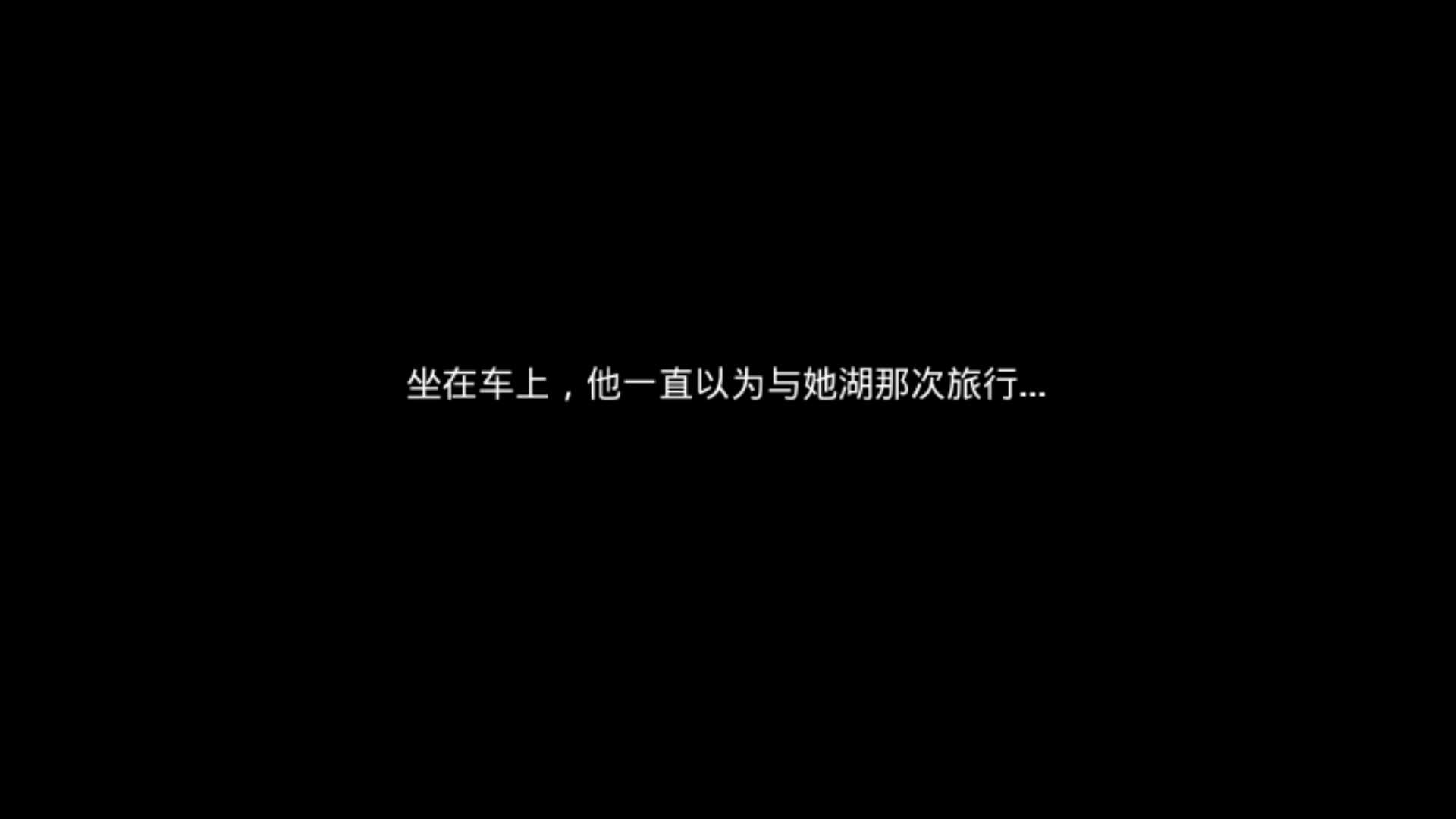 总有一天