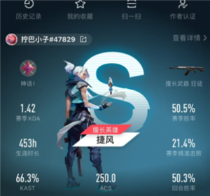 掌上无畏契约怎么加好友 掌上无畏契约怎么隐藏战绩【全面指导】