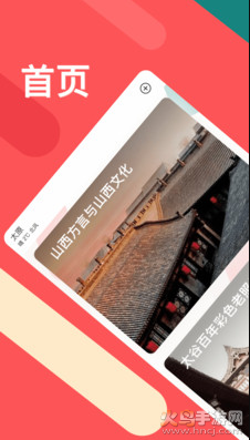 听景Liscenes app