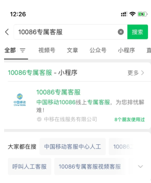 中国移动怎么免费领取视频会员 中国移动免费领取视频会员步骤