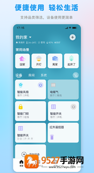 格力+app