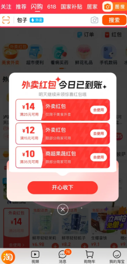 淘宝闪购极速版是什么 淘宝闪购极速版和淘宝闪购有什么区别