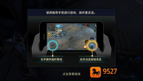 国际服王者荣耀官方正版(Honor of Kings)