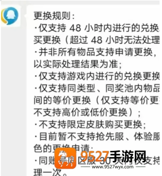 王者荣耀荣耀水晶保底多少 王者荣耀荣耀水晶换错了可以退吗