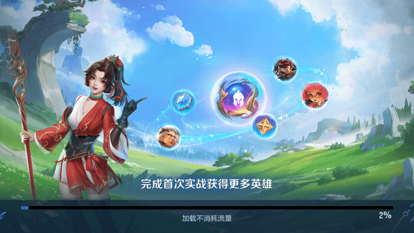 王者荣耀