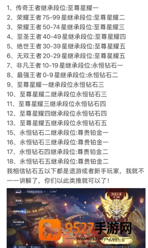 王者荣耀新赛季s39开始时间是多少 王者荣耀新赛季段位继承是按最高段位算吗