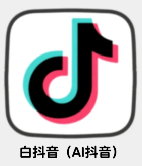 ai抖音怎么下载到手机 ai抖音下载需要付费吗【分享】