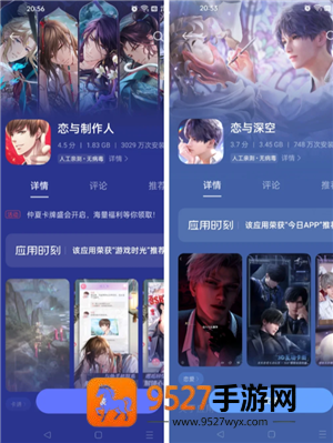 恋与制作人和恋与深空哪个好玩 恋与制作人和恋与深空区别
