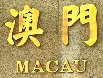 支付宝澳门乘车码怎么弄 支付宝澳门乘车码可以几个人用吗【完全解析】