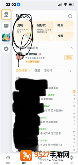王者营地微信跟QQ怎么互联 王者营地怎么邀请微信区跟QQ区一起玩