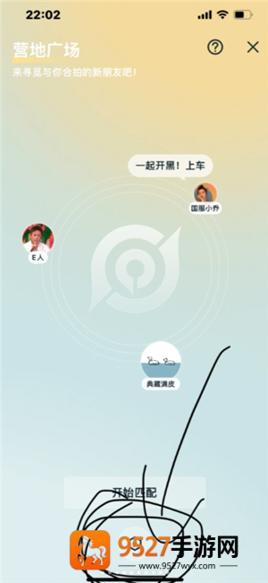 王者营地微信跟QQ怎么互联 王者营地怎么邀请微信区跟QQ区一起玩