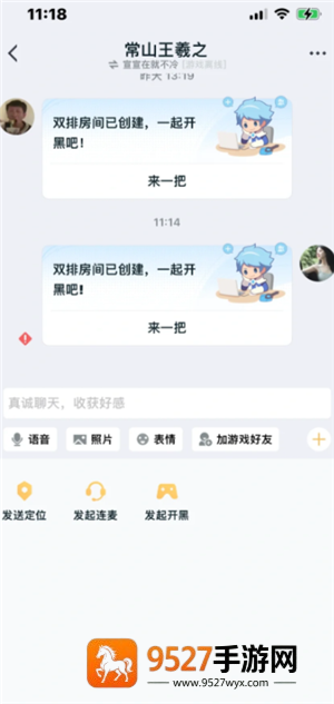 王者营地微信跟QQ怎么互联 王者营地怎么邀请微信区跟QQ区一起玩