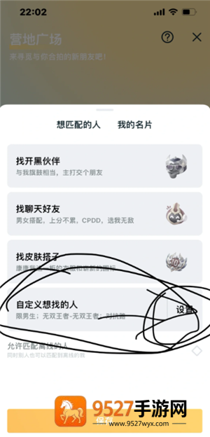 王者营地微信跟QQ怎么互联 王者营地怎么邀请微信区跟QQ区一起玩