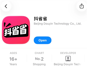 抖省省是什么 抖省省app靠谱吗【必学技能】