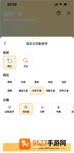 王者营地微信跟QQ怎么互联 王者营地怎么邀请微信区跟QQ区一起玩