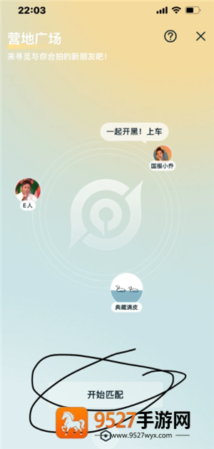 王者营地微信跟QQ怎么互联 王者营地怎么邀请微信区跟QQ区一起玩