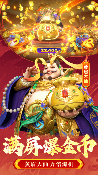 就爱捕鱼