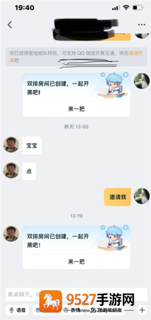 王者营地微信跟QQ怎么互联 王者营地怎么邀请微信区跟QQ区一起玩