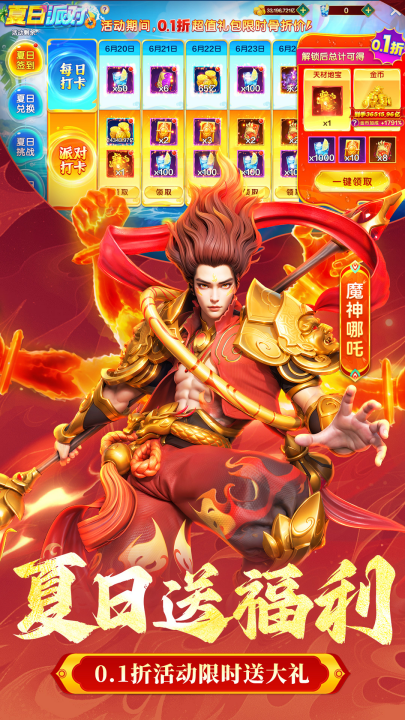 就爱捕鱼
