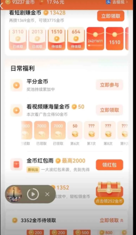 红果短剧怎么下载缓存 红果短剧下载缓存方法