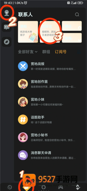 王者营地微信跟QQ怎么互联 王者营地怎么邀请微信区跟QQ区一起玩