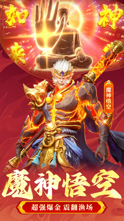 就爱捕鱼