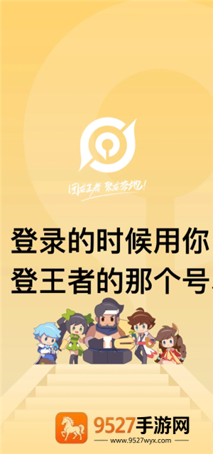 王者营地微信跟QQ怎么互联 王者营地怎么邀请微信区跟QQ区一起玩
