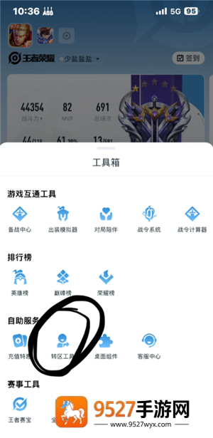 王者营地微信跟QQ怎么互联 王者营地怎么邀请微信区跟QQ区一起玩