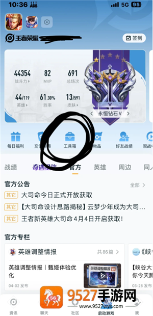 王者营地微信跟QQ怎么互联 王者营地怎么邀请微信区跟QQ区一起玩