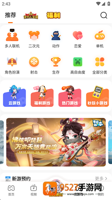 233乐园下载免费无实名认证233乐园