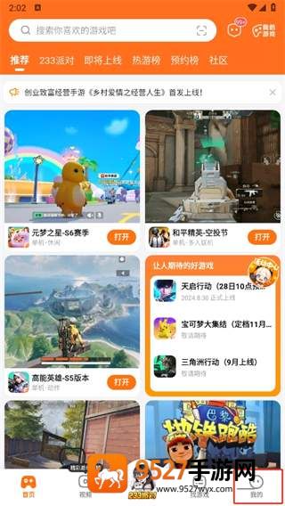 233乐园下载免费无实名认证233乐园