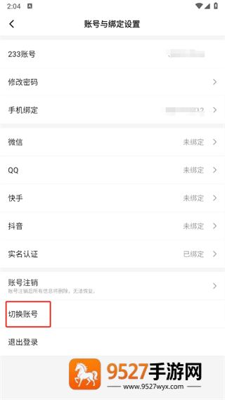 233乐园下载免费无实名认证233乐园