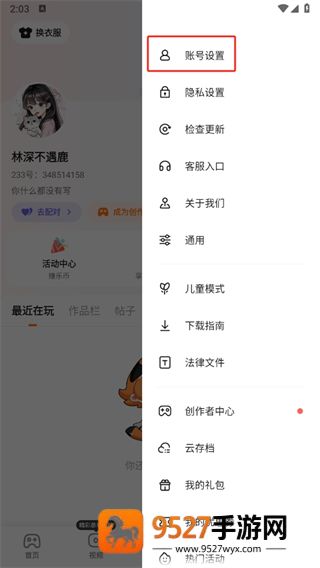 233乐园下载免费无实名认证233乐园