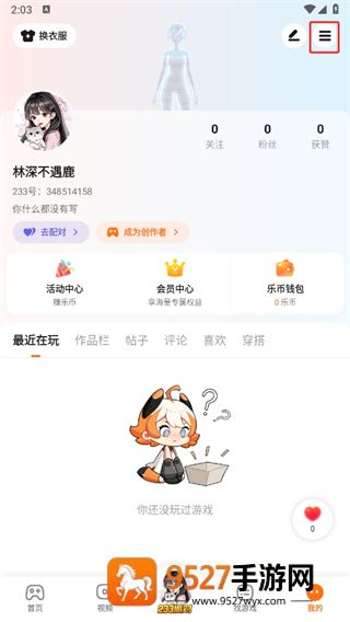 233乐园下载免费无实名认证233乐园