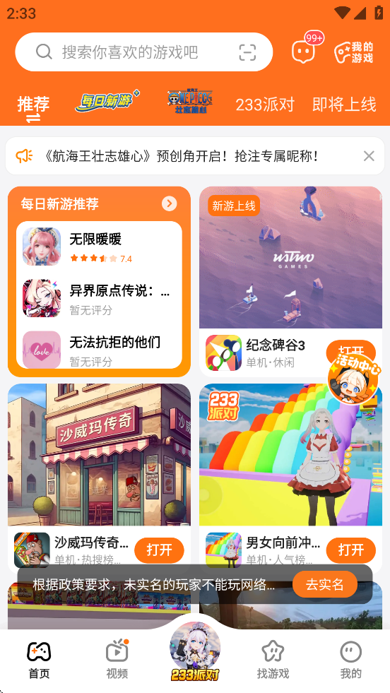 233乐园