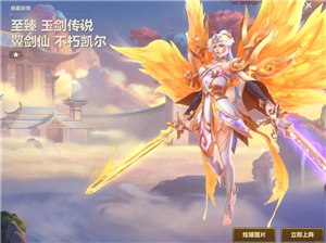 金铲铲之战至臻天使怎么获得 金铲铲至臻天使多少钱【全攻略】