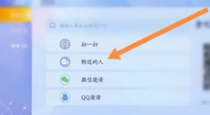 贪吃蛇大作战怎么加好友 贪吃蛇大作战ios和安卓怎么加好友