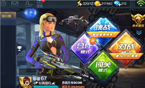 全民突击怎么升级快 全民突击怎么升到80级【必学技能】